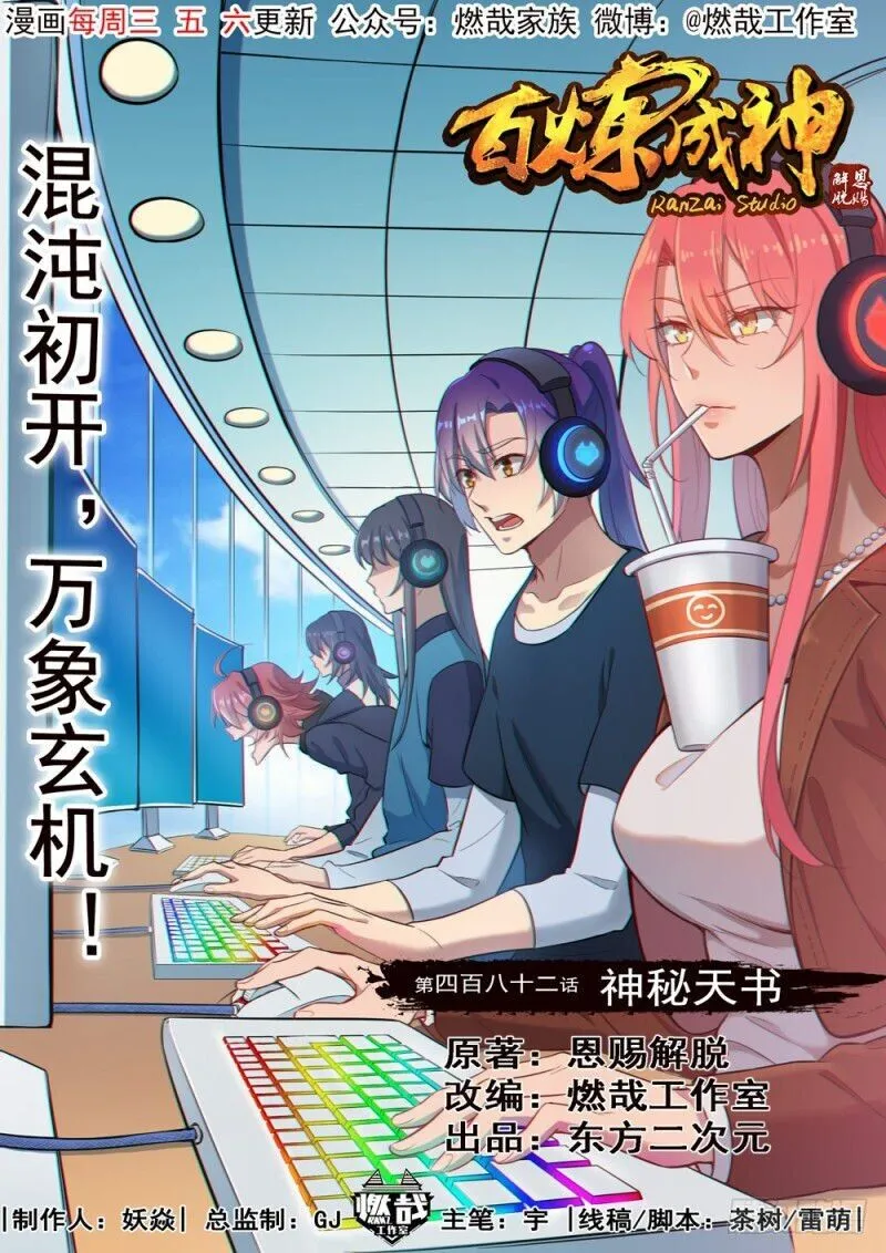 Read Apotheosis pt Manga Online