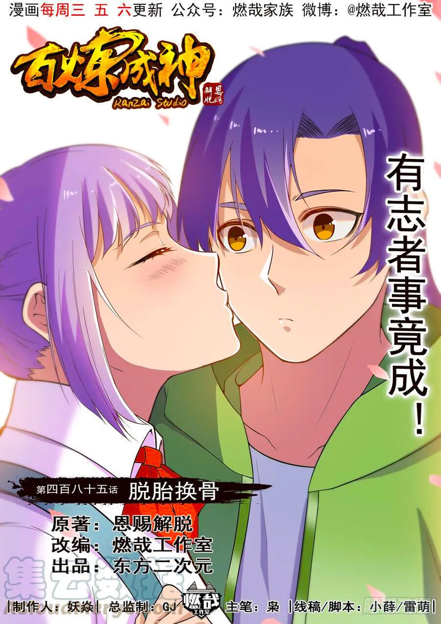 Read Apotheosis pt Manga Online