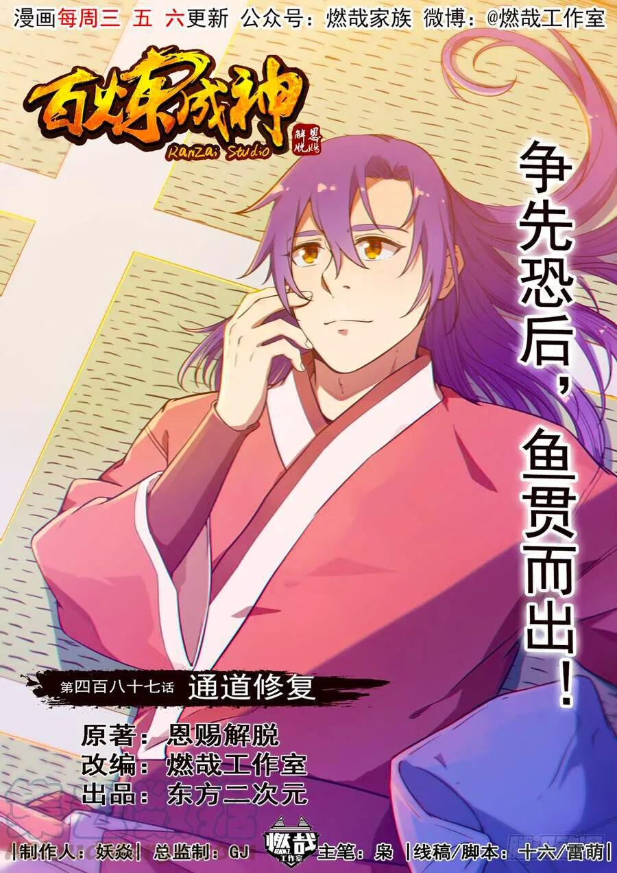 Read Apotheosis pt Manga Online