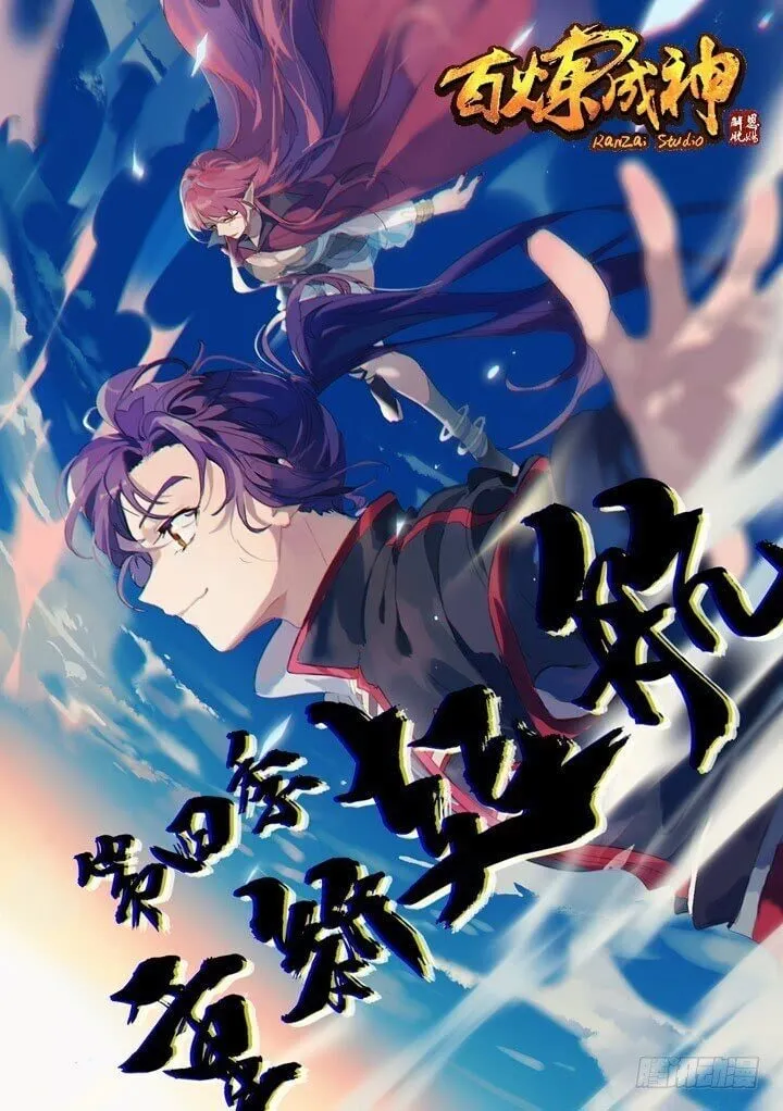 Read Apotheosis pt Manga Online