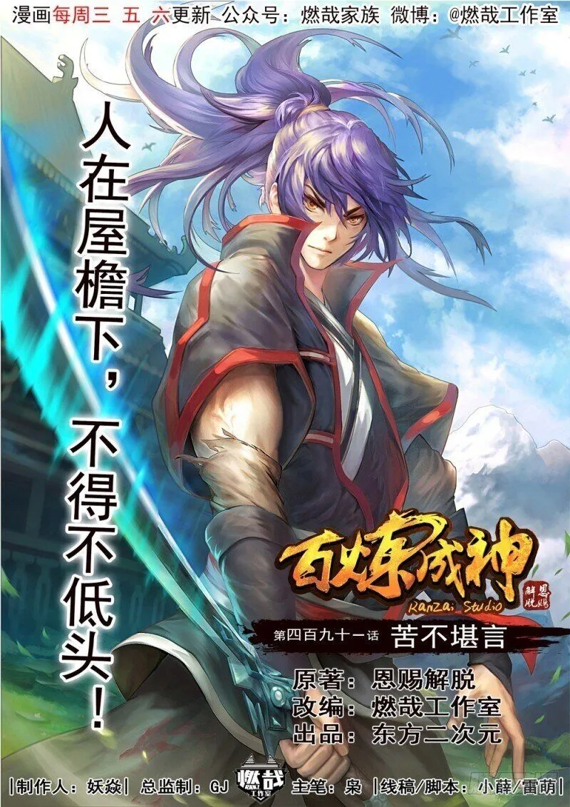 Read Apotheosis pt Manga Online