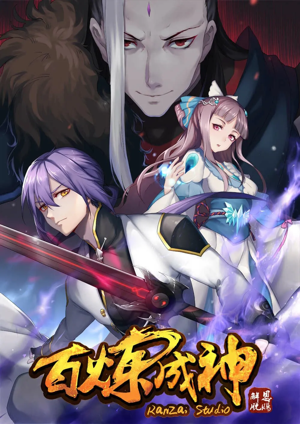 Read Apotheosis pt Manga Online