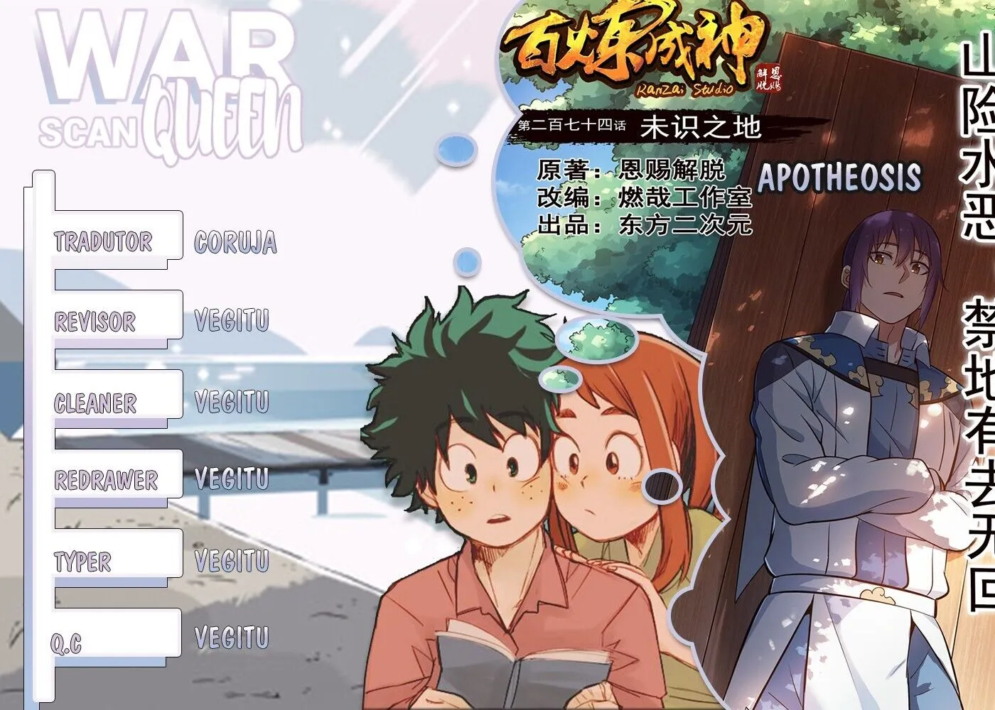 Read Apotheosis pt Manga Online