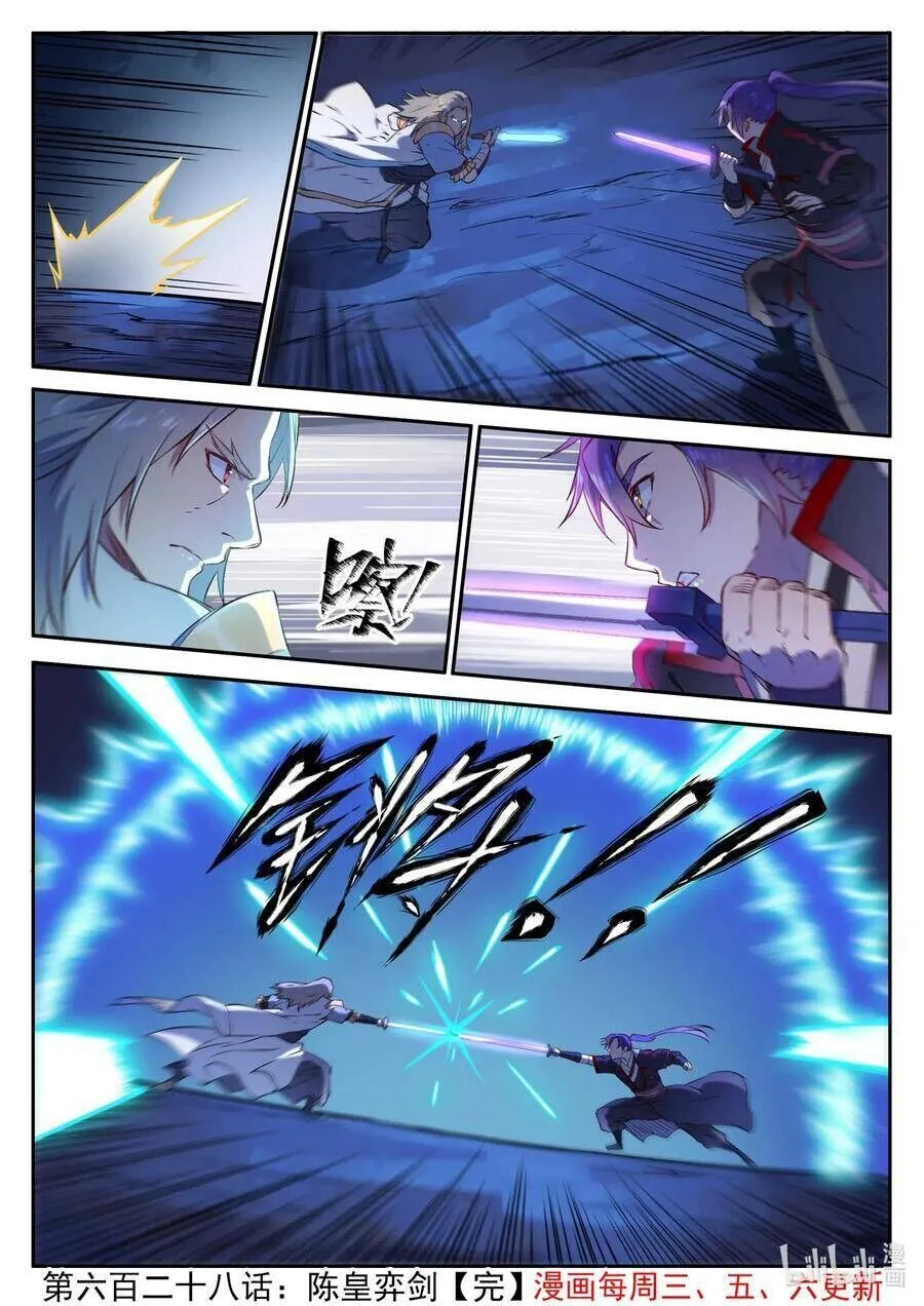 Read Apotheosis pt Manga Online
