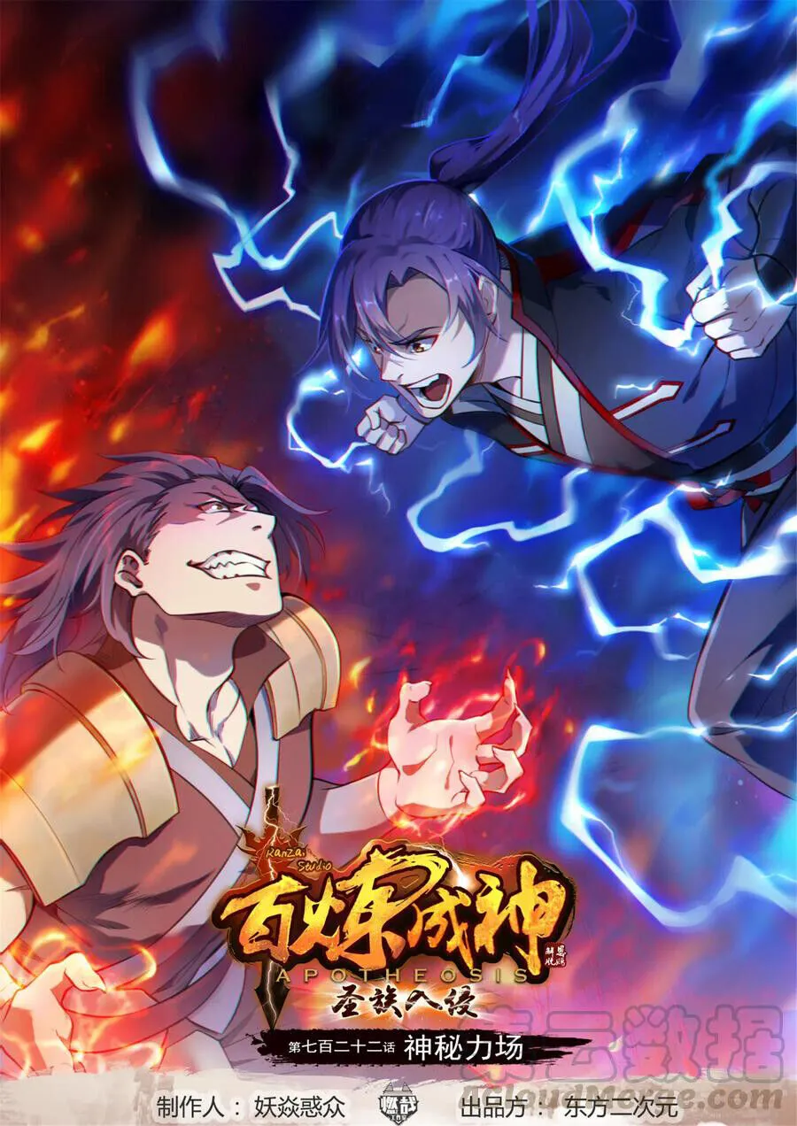 Read Apotheosis pt Manga Online