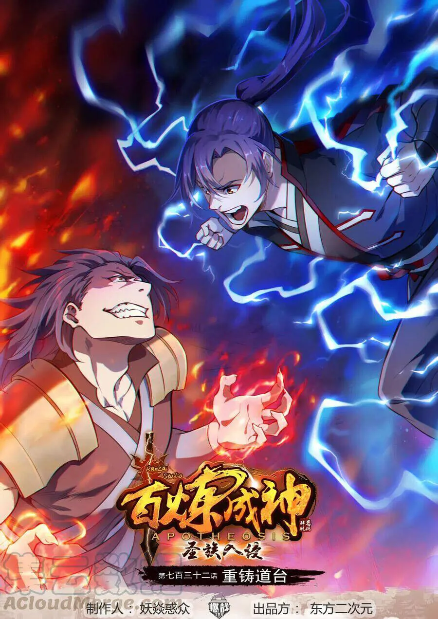 Read Apotheosis pt Manga Online