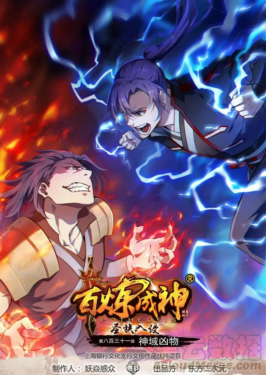 Read Apotheosis pt Manga Online
