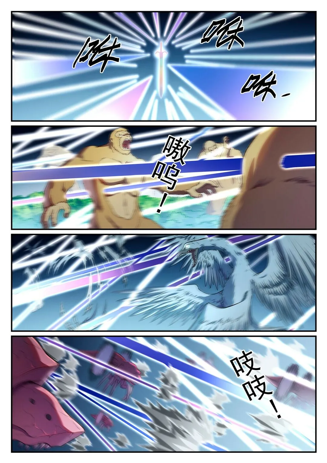 Read Apotheosis pt Manga Online
