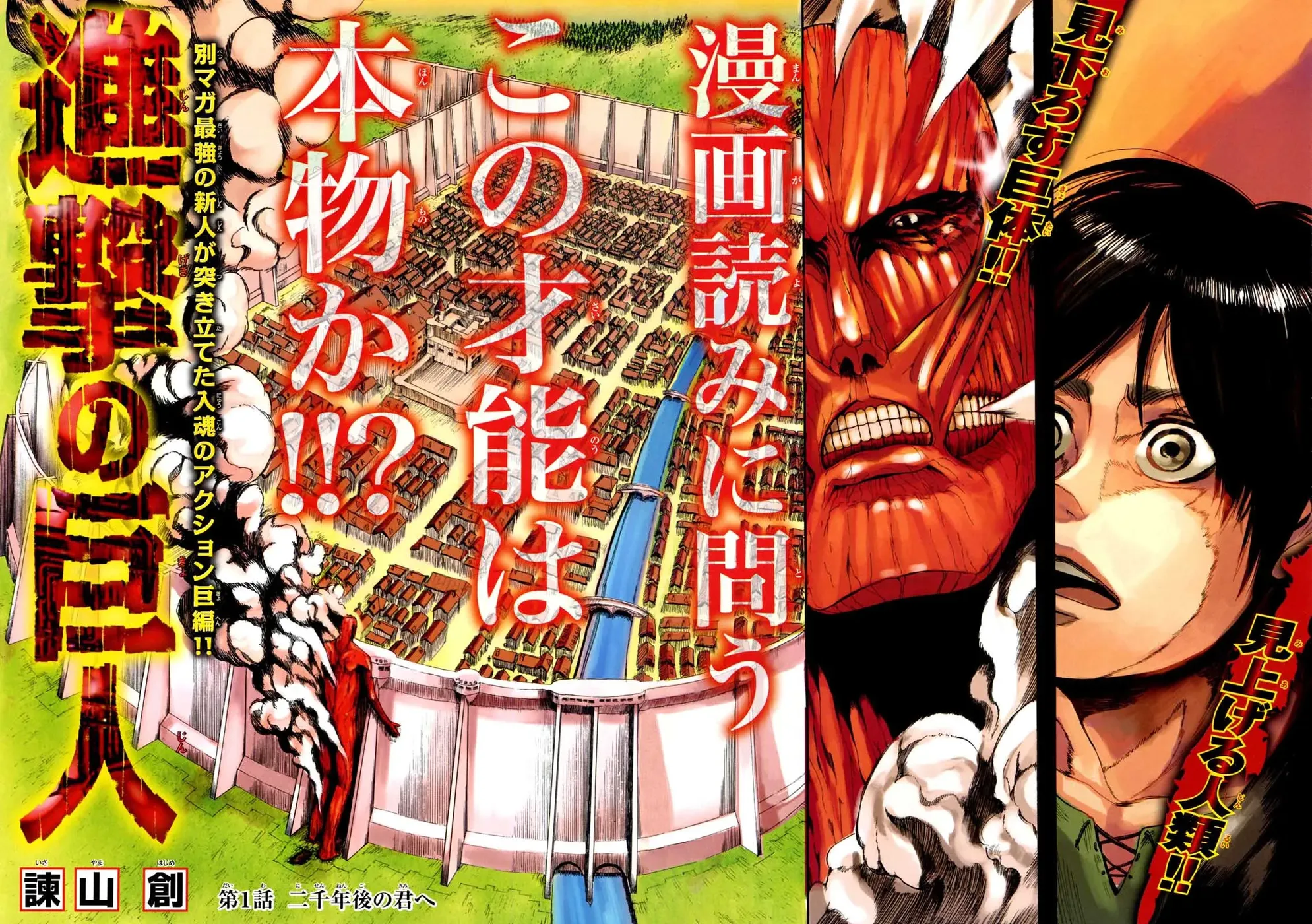 Read Attack on Titan pt Manga Online