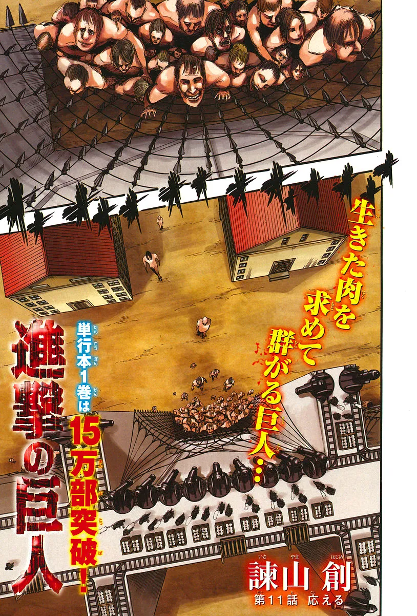 Read Attack on Titan pt Manga Online