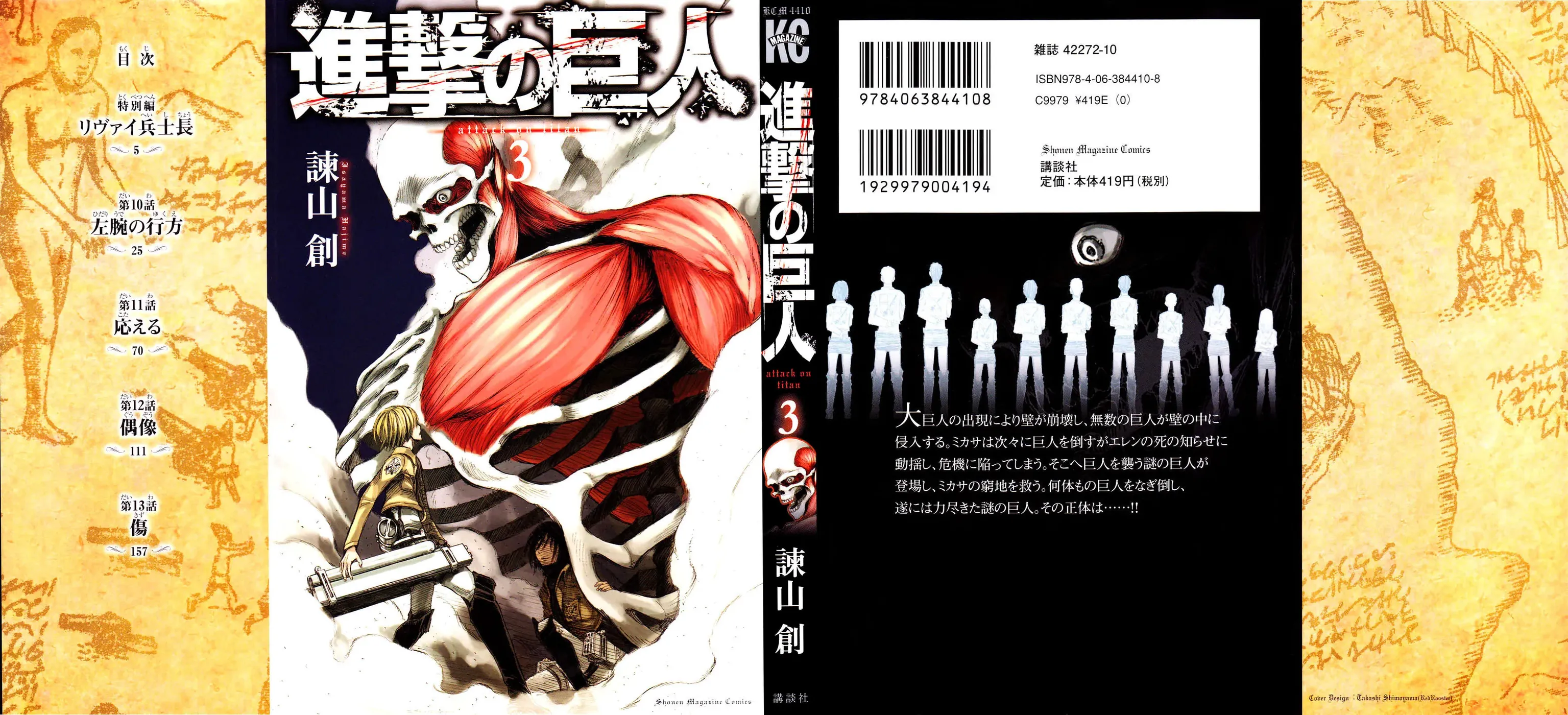 Read Attack on Titan pt Manga Online