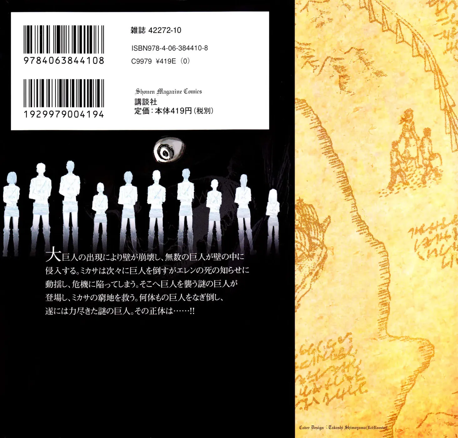 Read Attack on Titan pt Manga Online