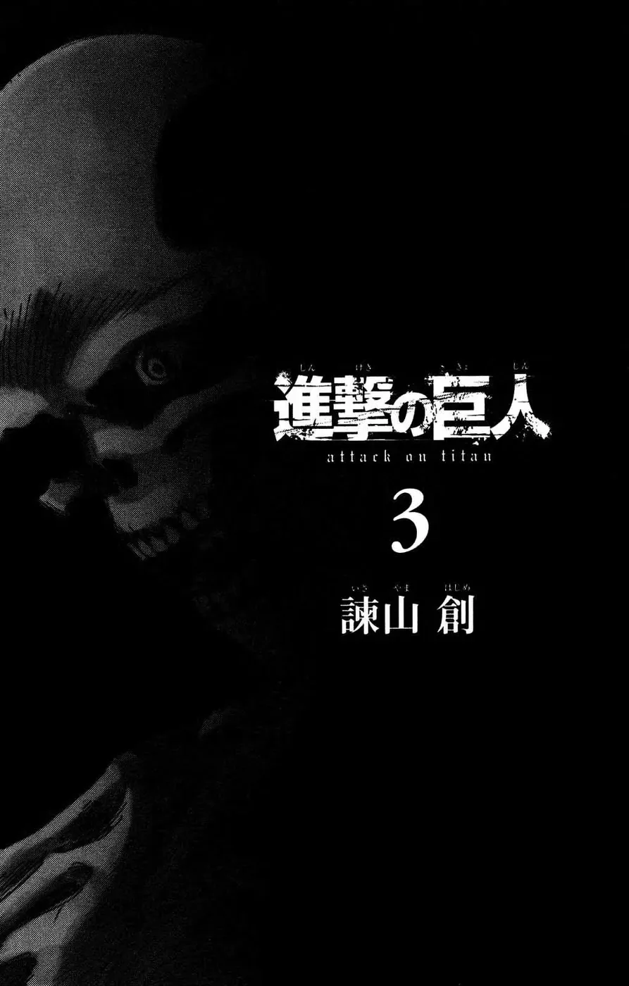 Read Attack on Titan pt Manga Online