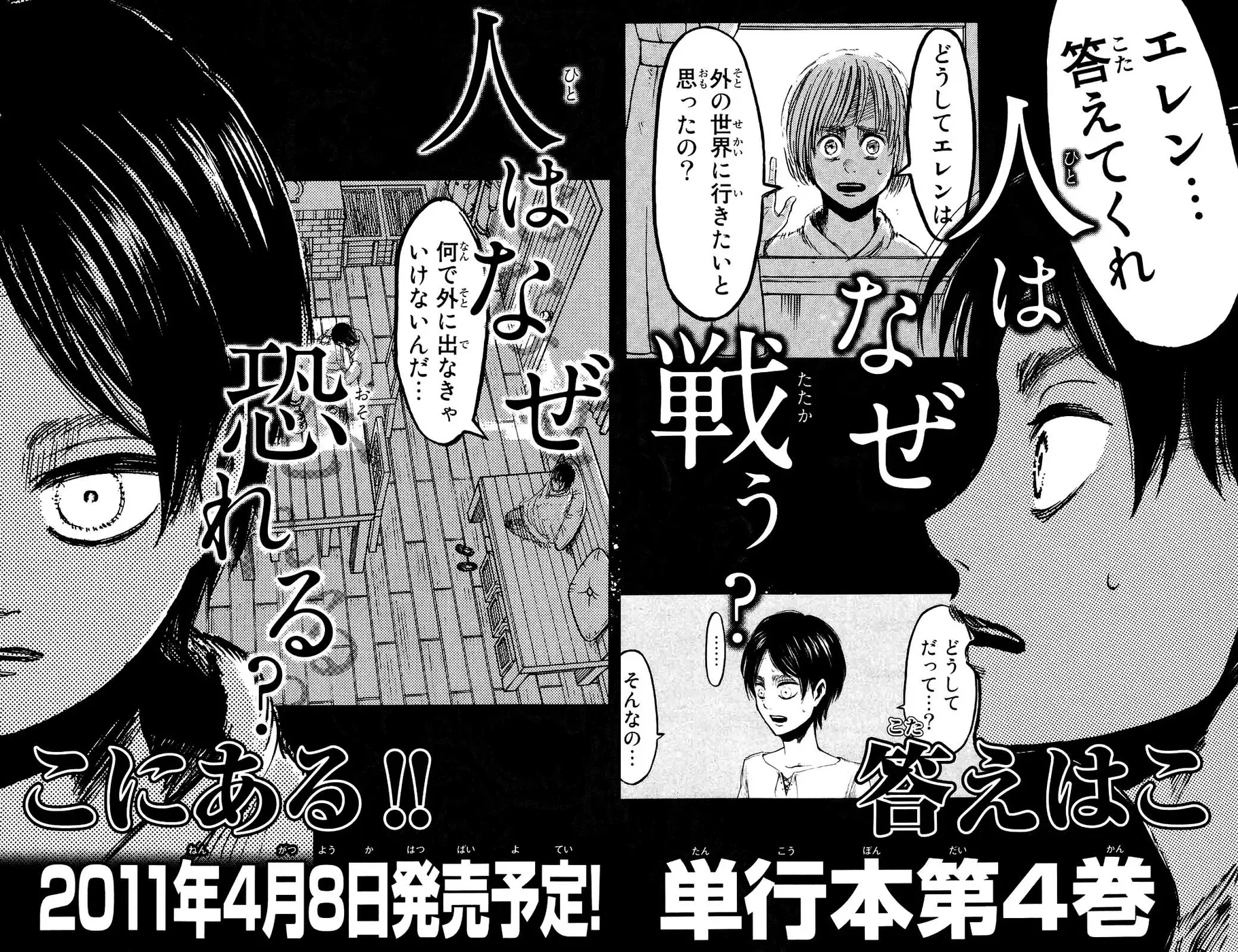 Read Attack on Titan pt Manga Online