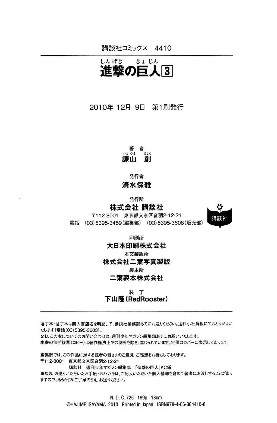Read Attack on Titan pt Manga Online