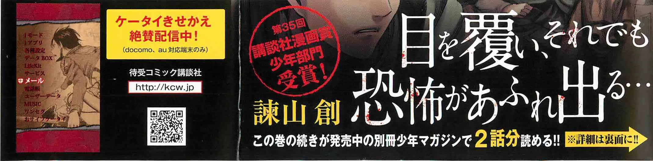 Read Attack on Titan pt Manga Online