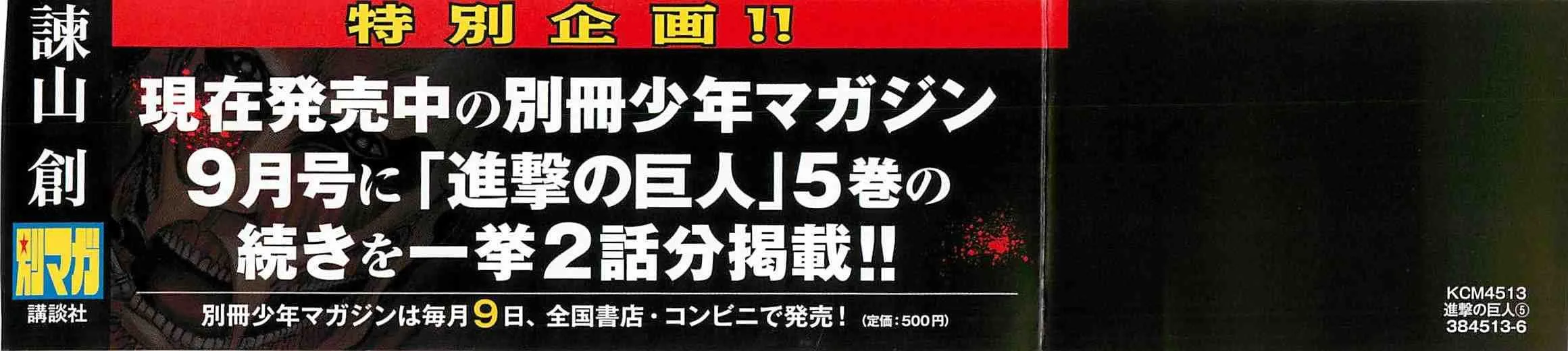 Read Attack on Titan pt Manga Online