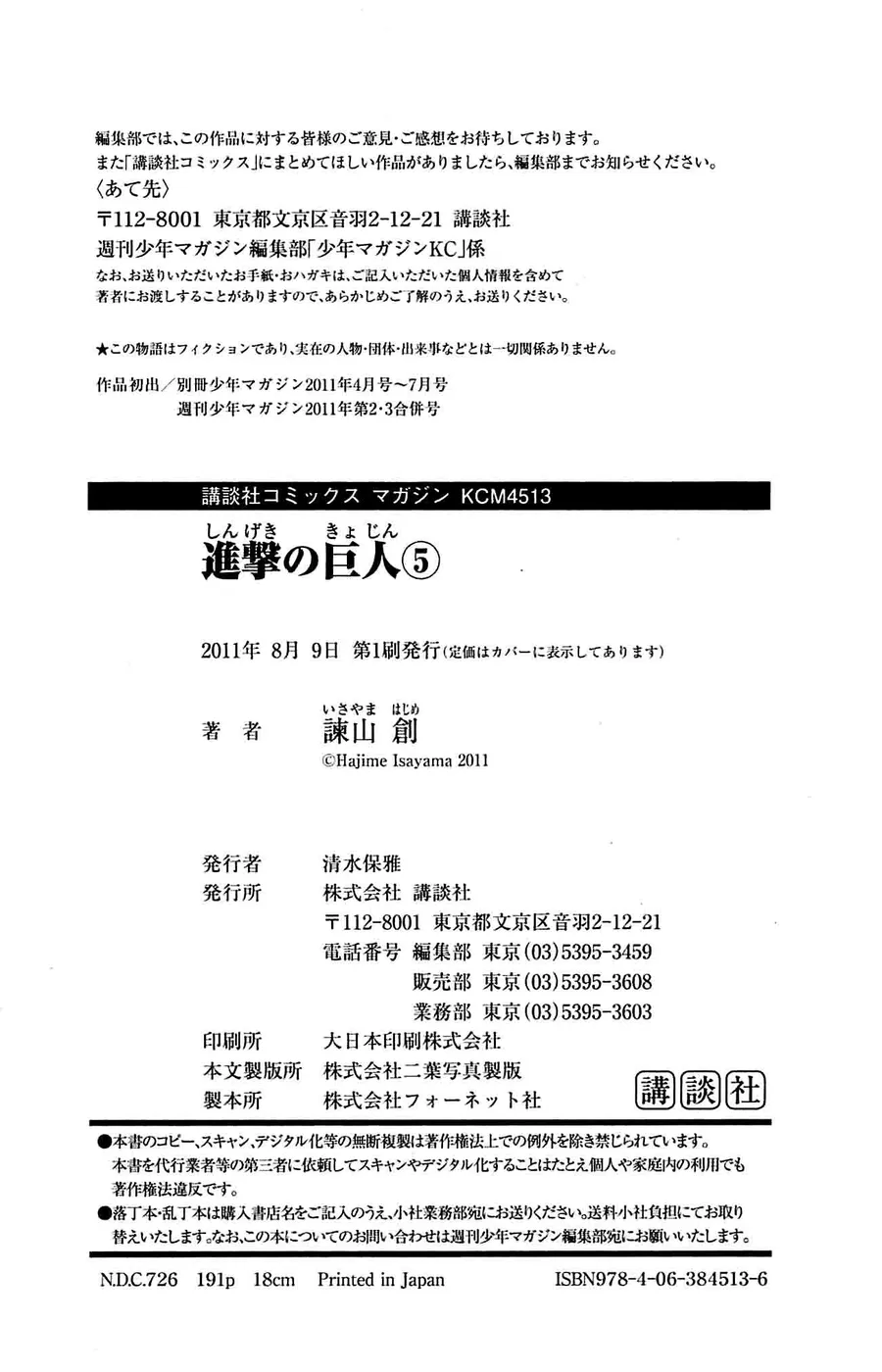 Read Attack on Titan pt Manga Online