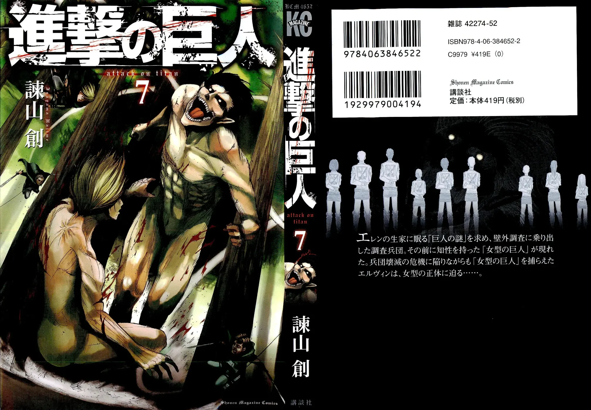 Read Attack on Titan pt Manga Online