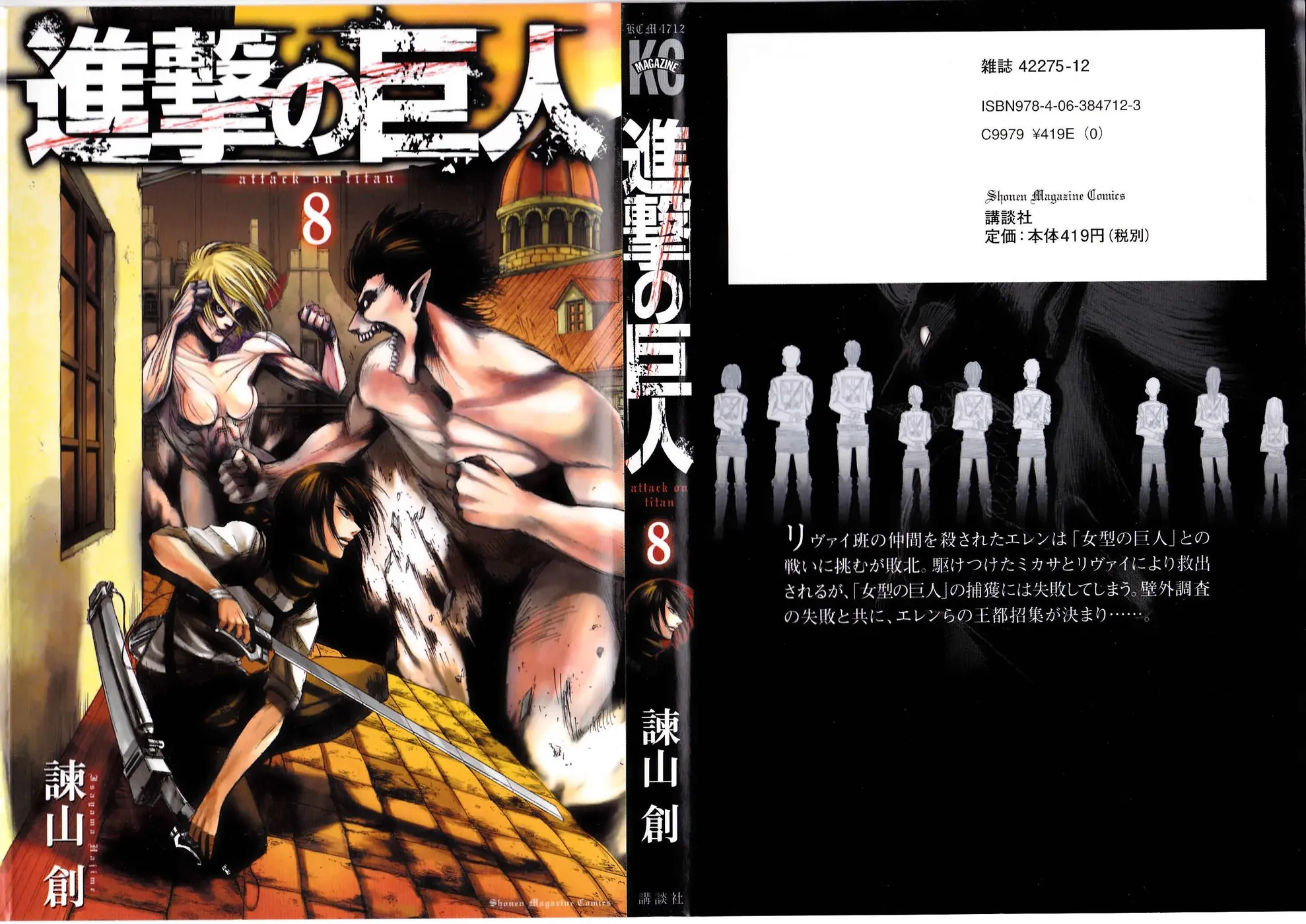 Read Attack on Titan pt Manga Online