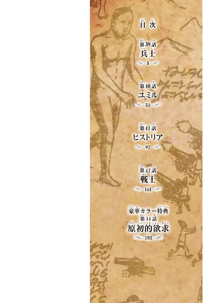 Read Attack on Titan pt Manga Online