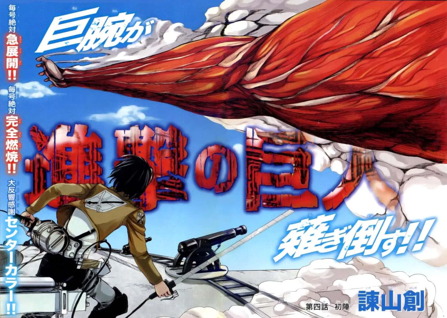 Read Attack on Titan pt Manga Online