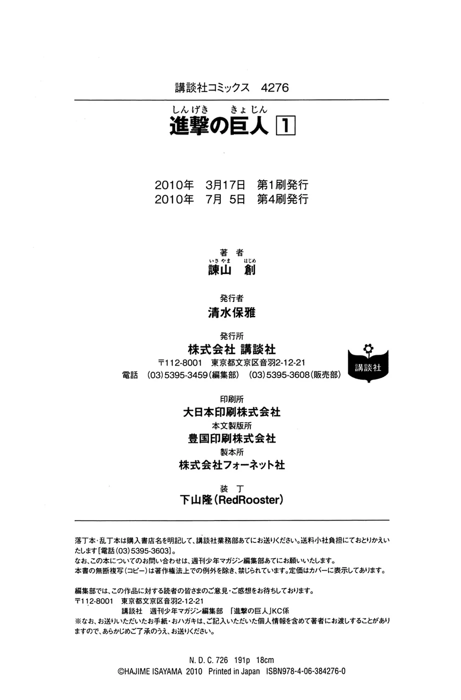 Read Attack on Titan pt Manga Online