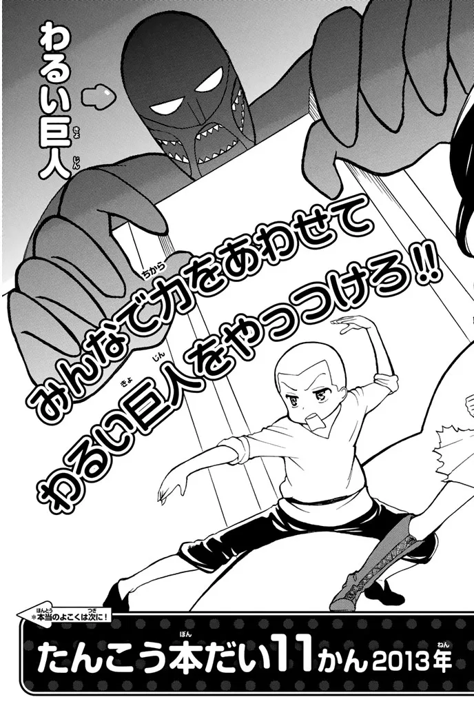 Read Attack on Titan pt Manga Online