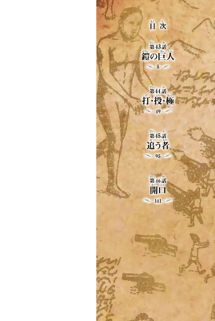 Read Attack on Titan pt Manga Online