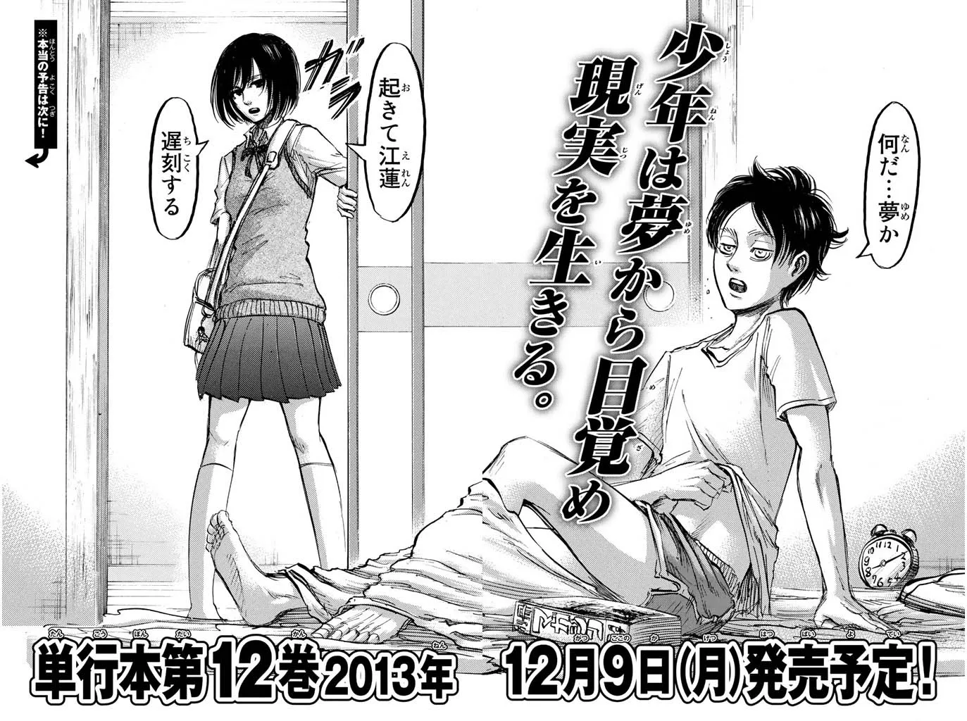 Read Attack on Titan pt Manga Online