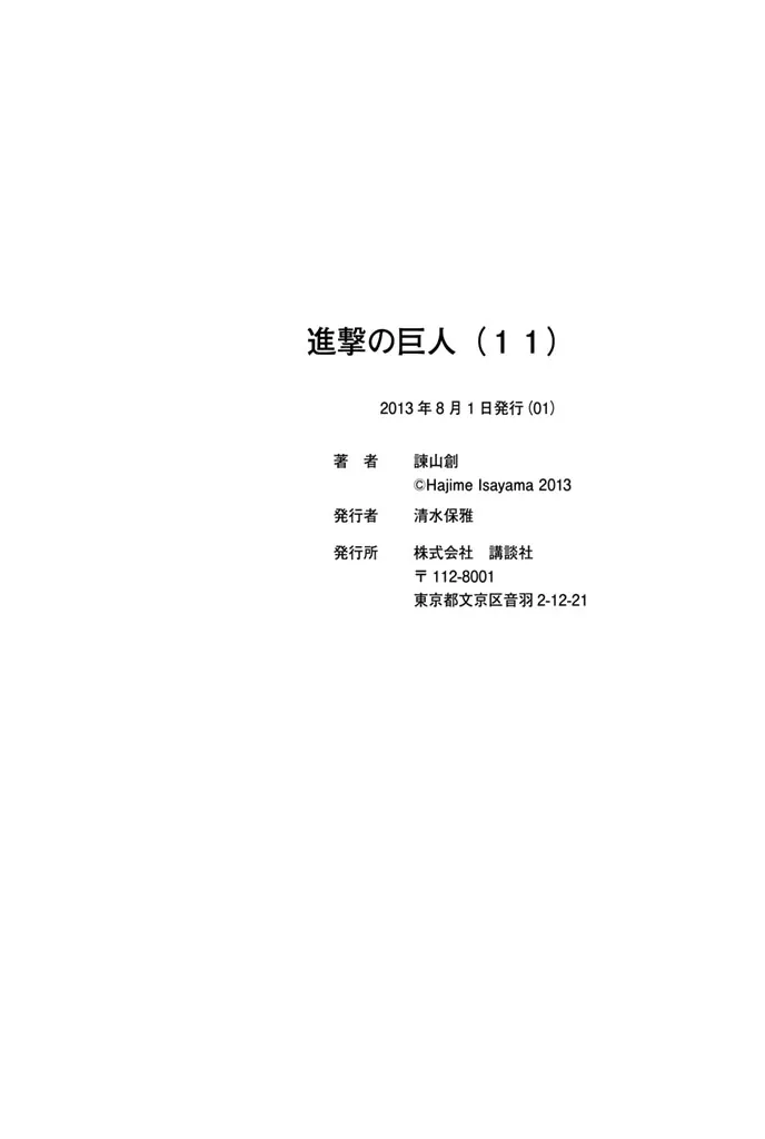 Read Attack on Titan pt Manga Online