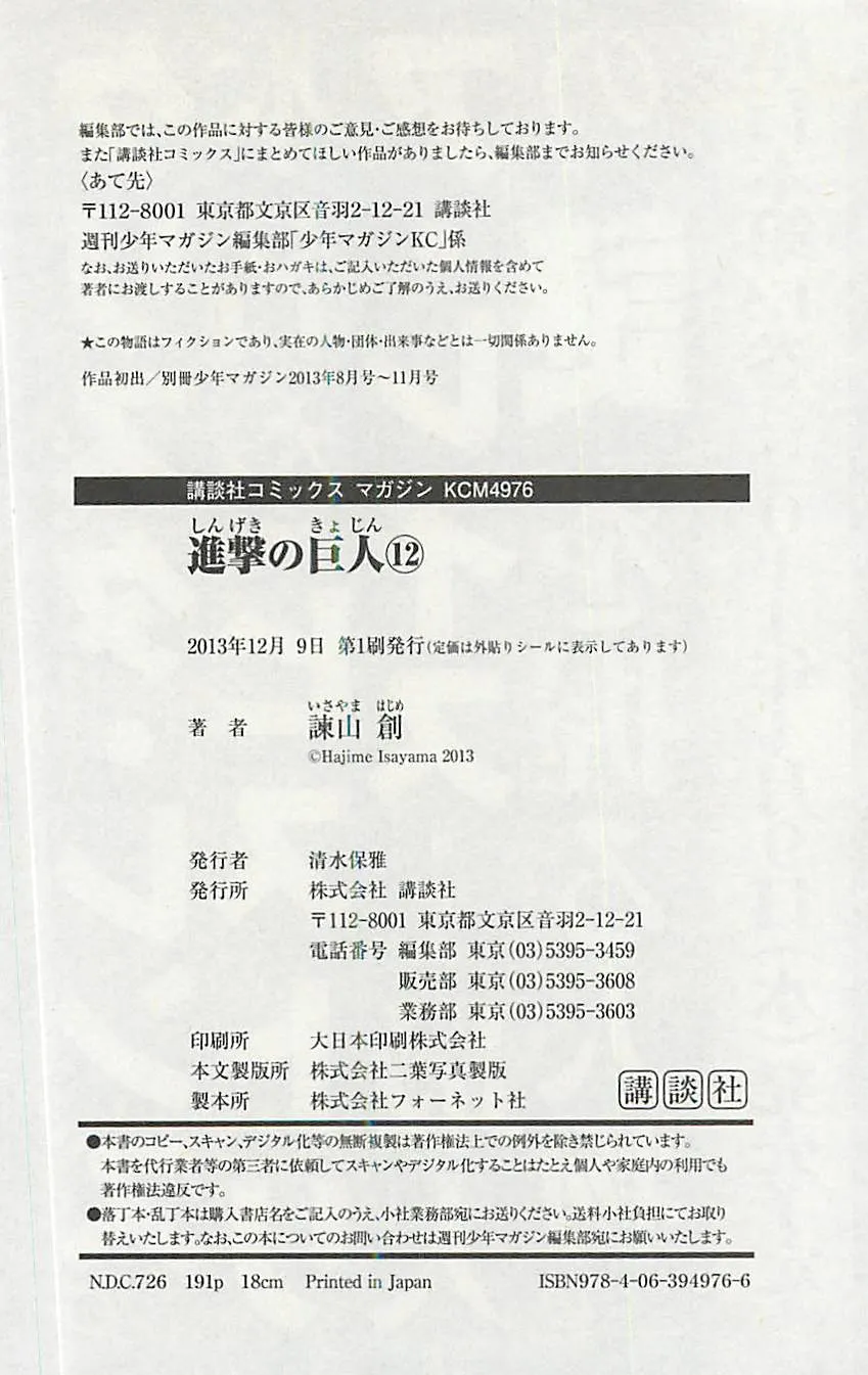 Read Attack on Titan pt Manga Online