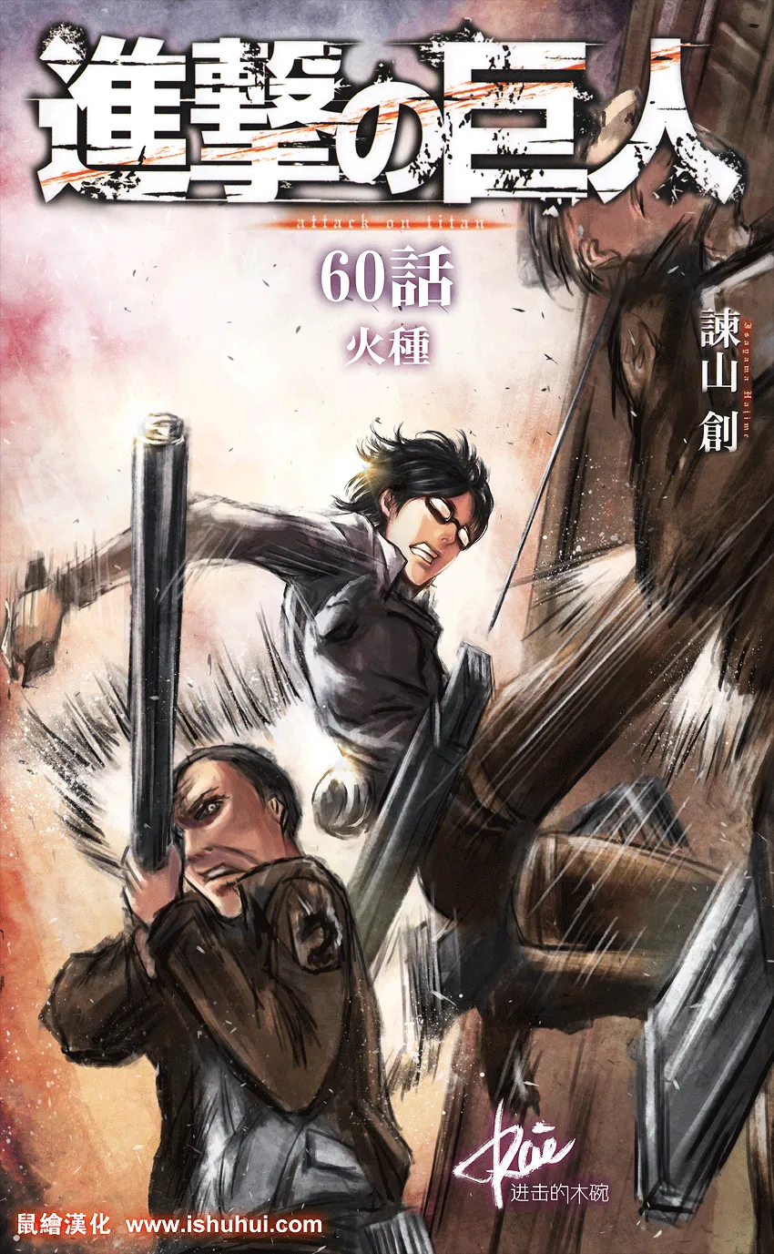 Read Attack on Titan pt Manga Online
