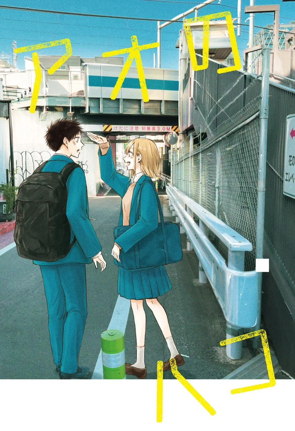 Read Blue Box pt Manga Online