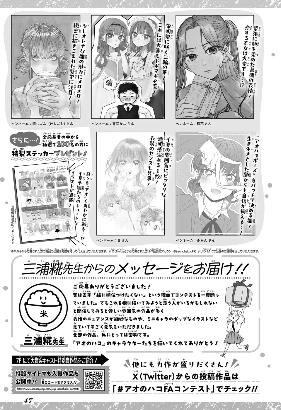 Read Blue Box pt Manga Online
