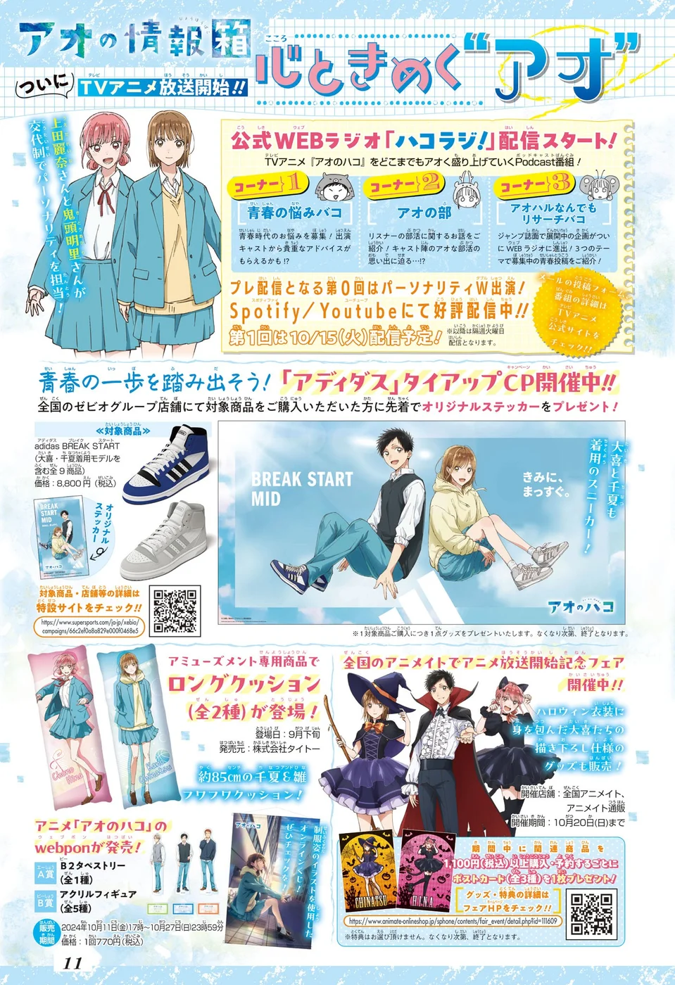 Read Blue Box pt Manga Online