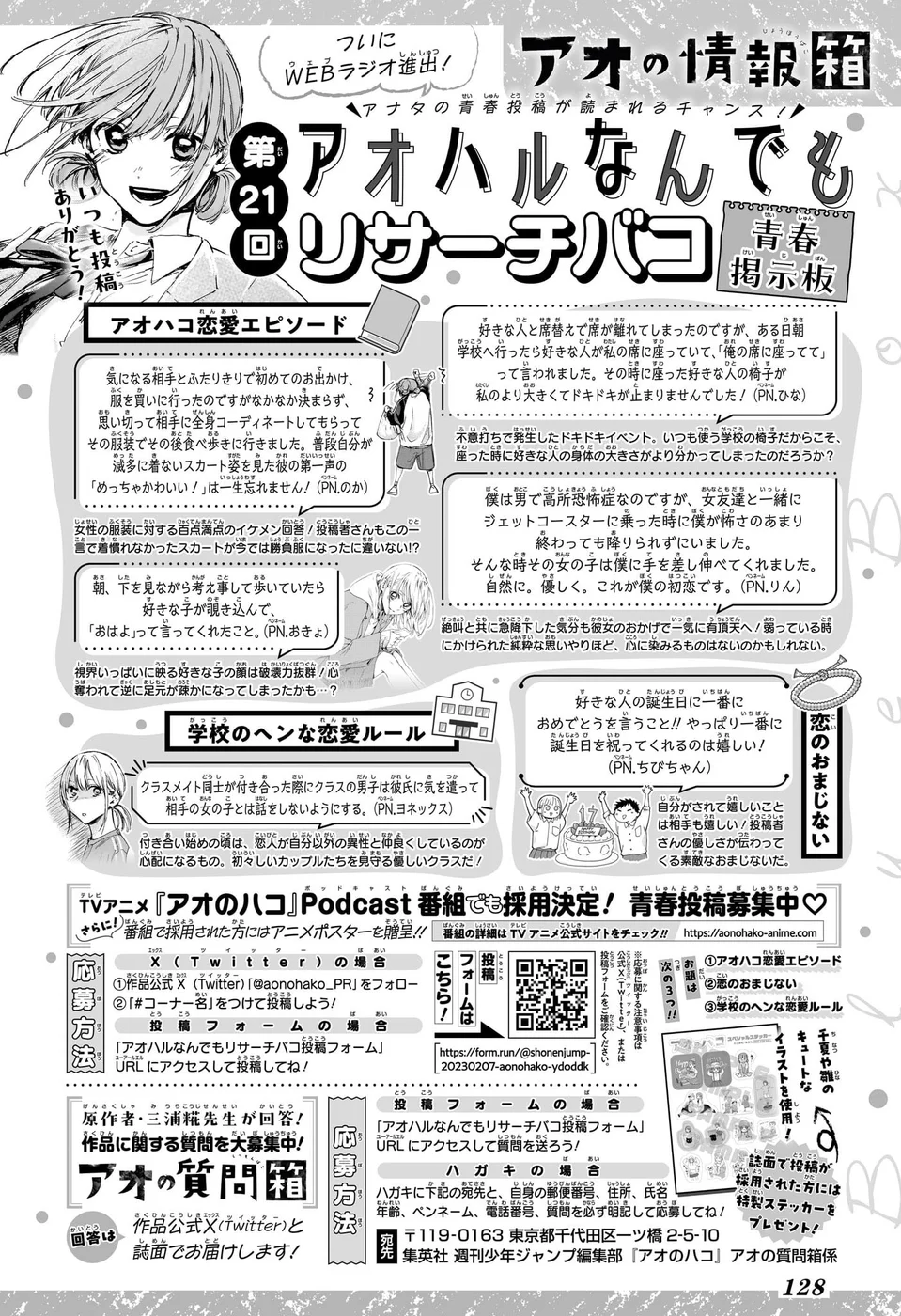 Read Blue Box pt Manga Online