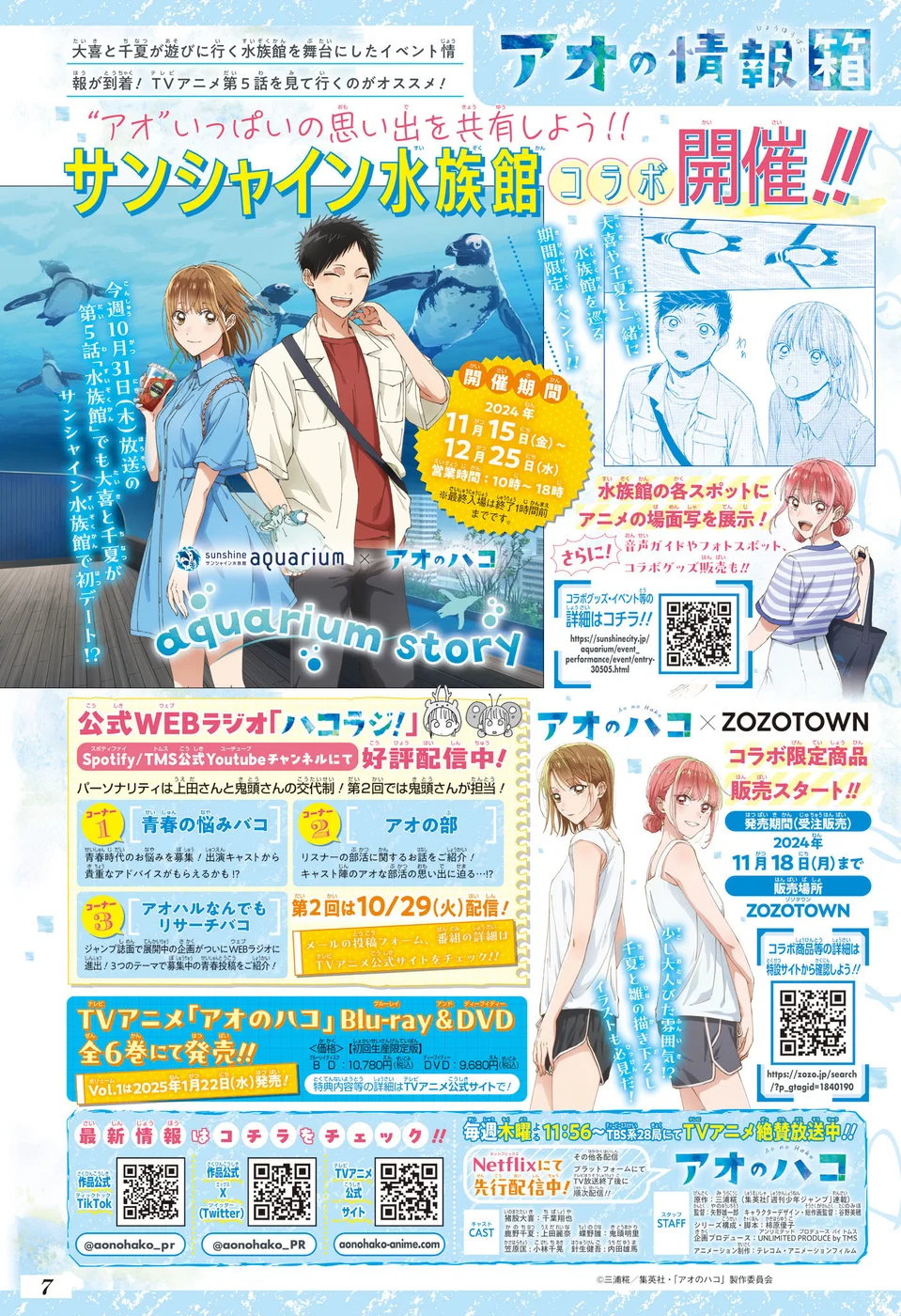 Read Blue Box pt Manga Online
