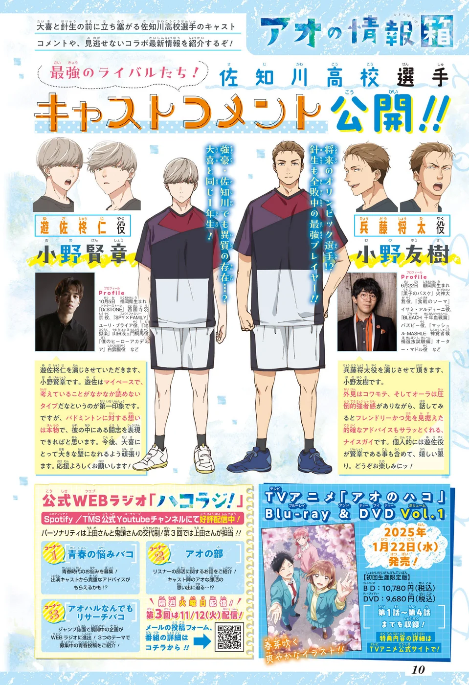 Read Blue Box pt Manga Online