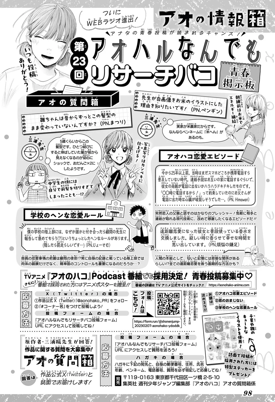 Read Blue Box pt Manga Online