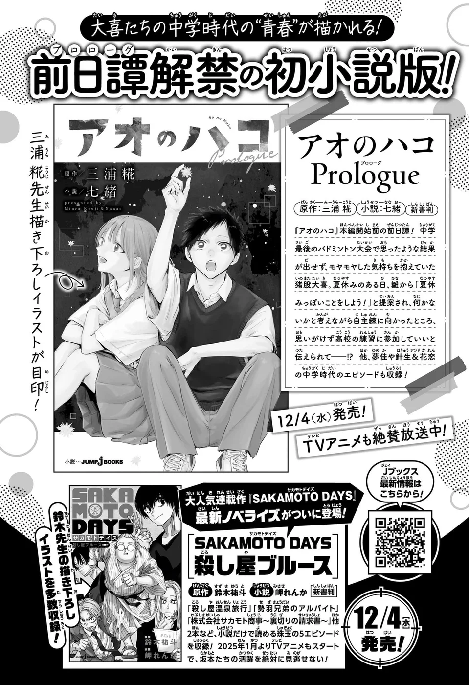 Read Blue Box pt Manga Online