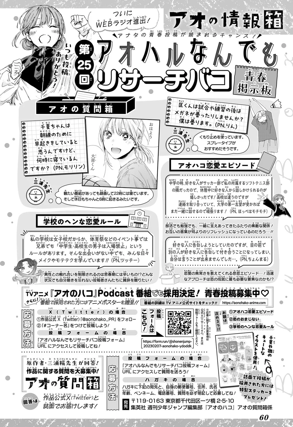 Read Blue Box pt Manga Online