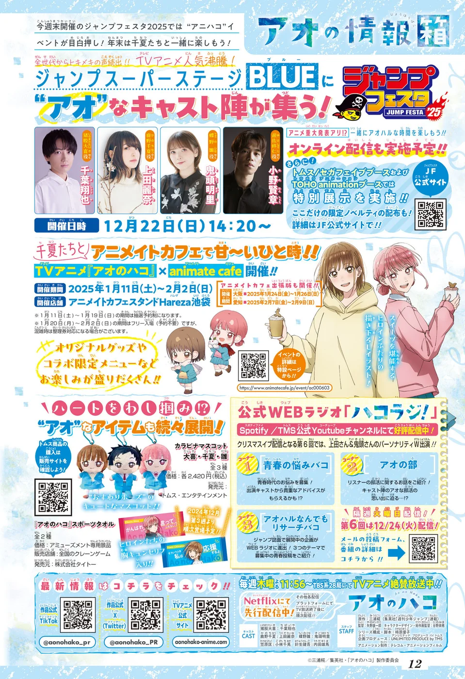 Read Blue Box pt Manga Online