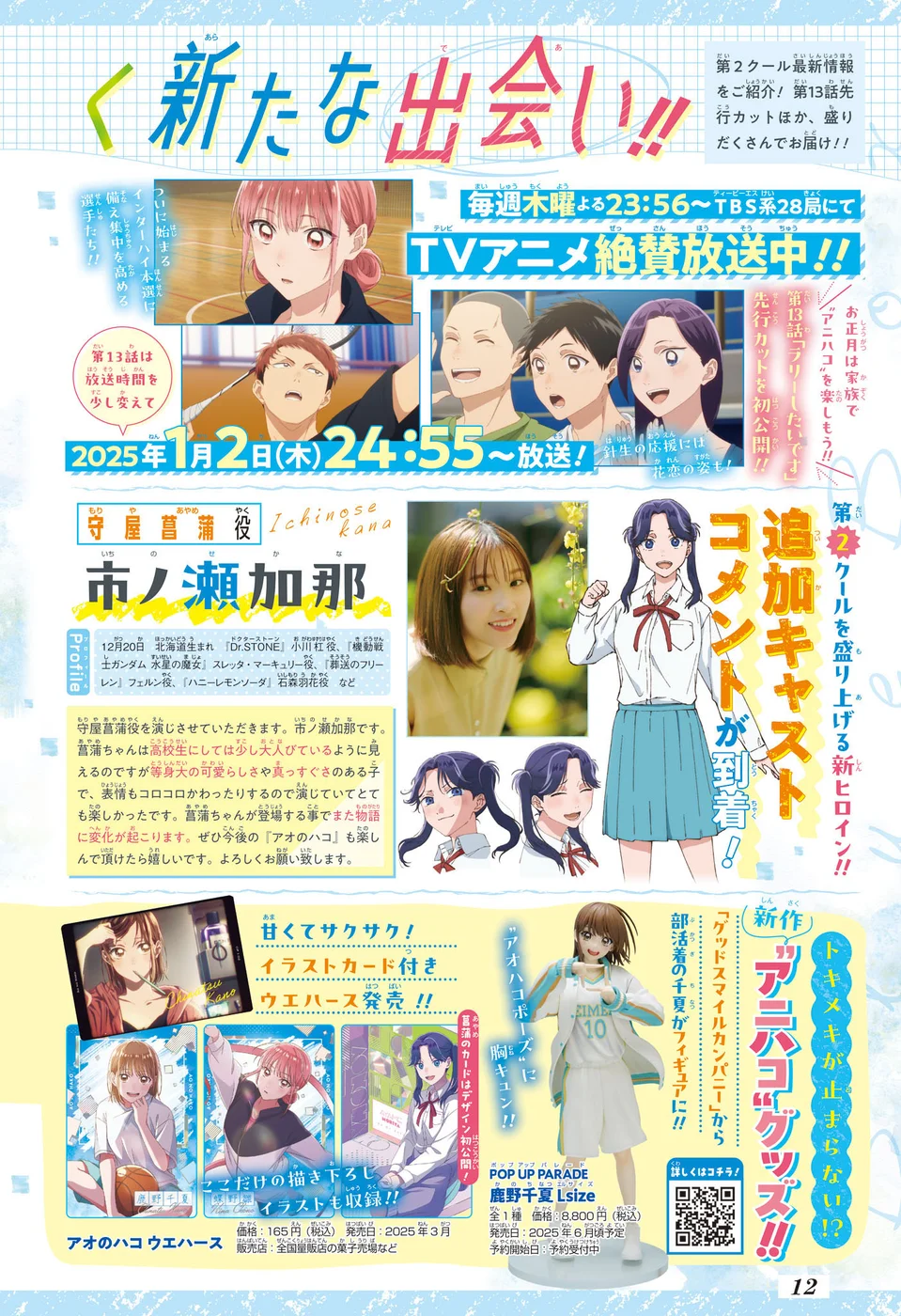 Read Blue Box pt Manga Online