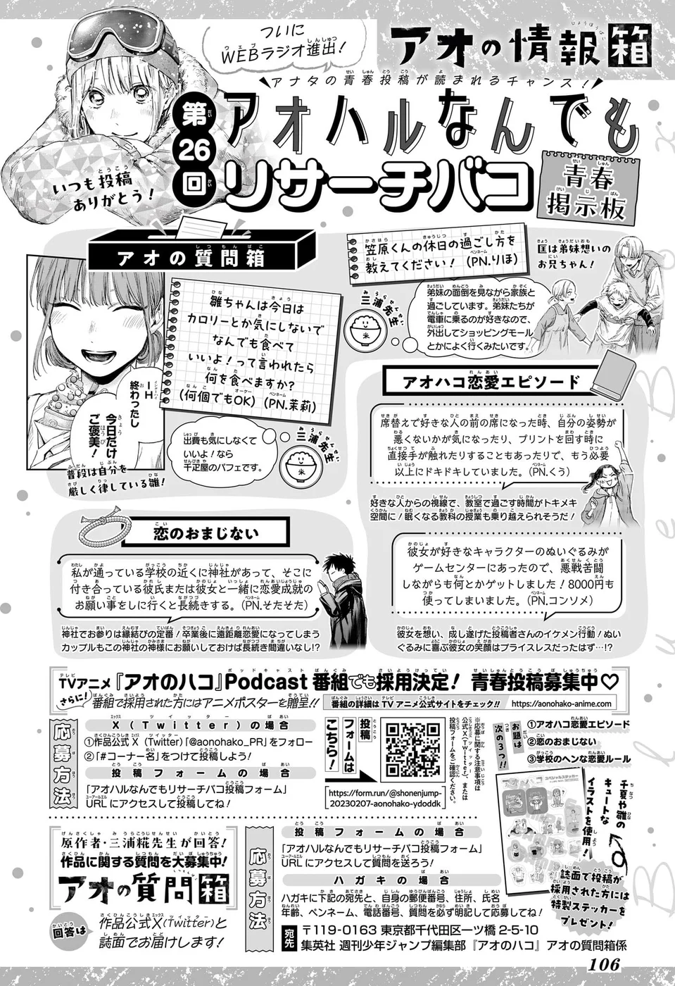 Read Blue Box pt Manga Online
