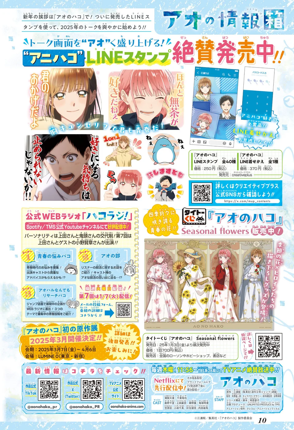 Read Blue Box pt Manga Online