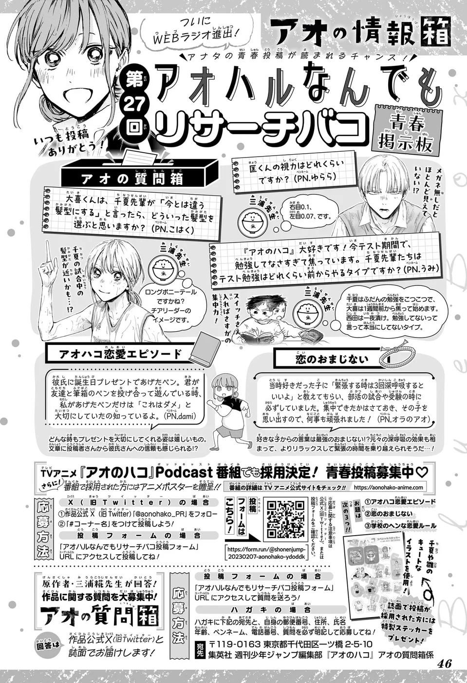 Read Blue Box pt Manga Online