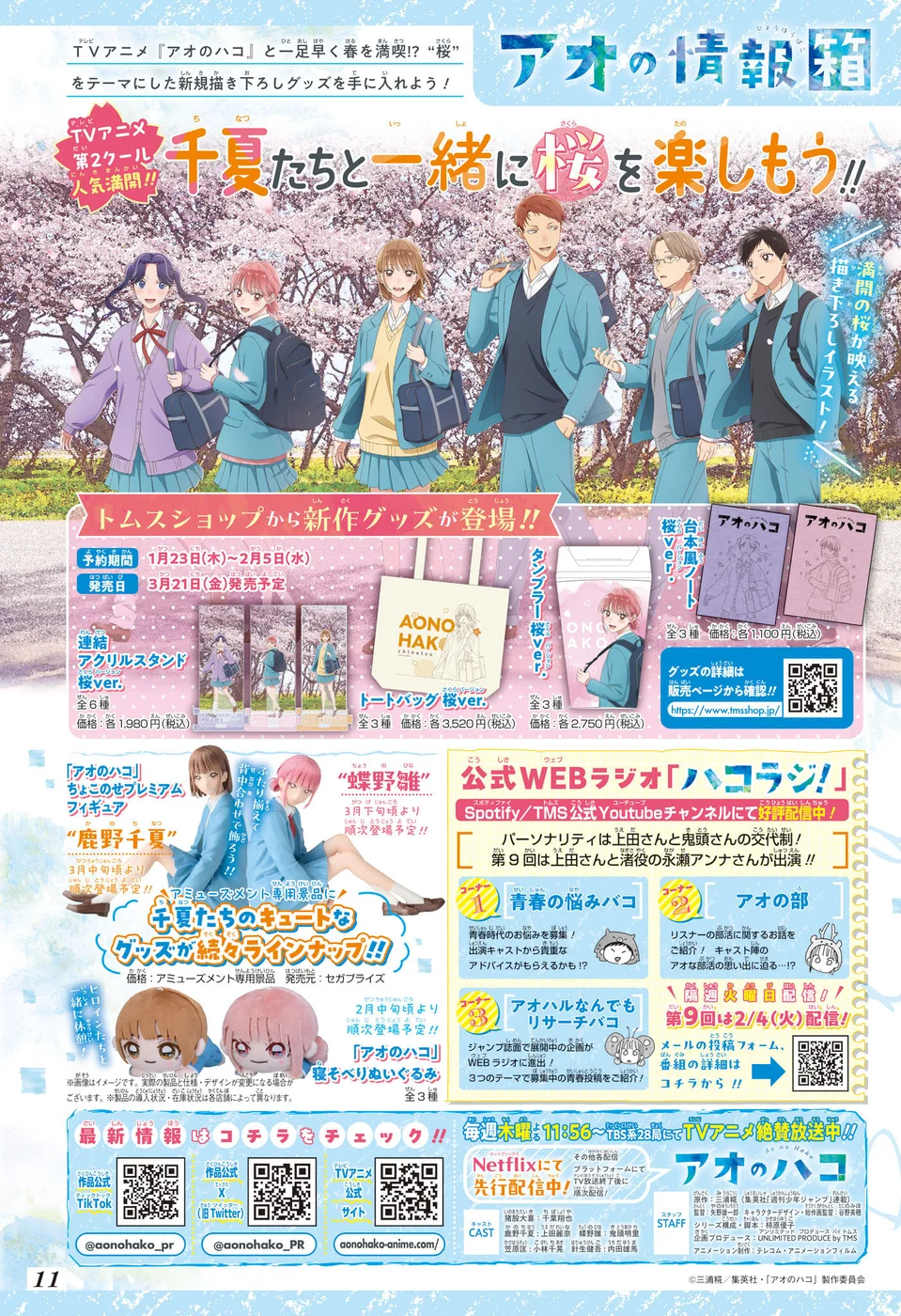 Read Blue Box pt Manga Online