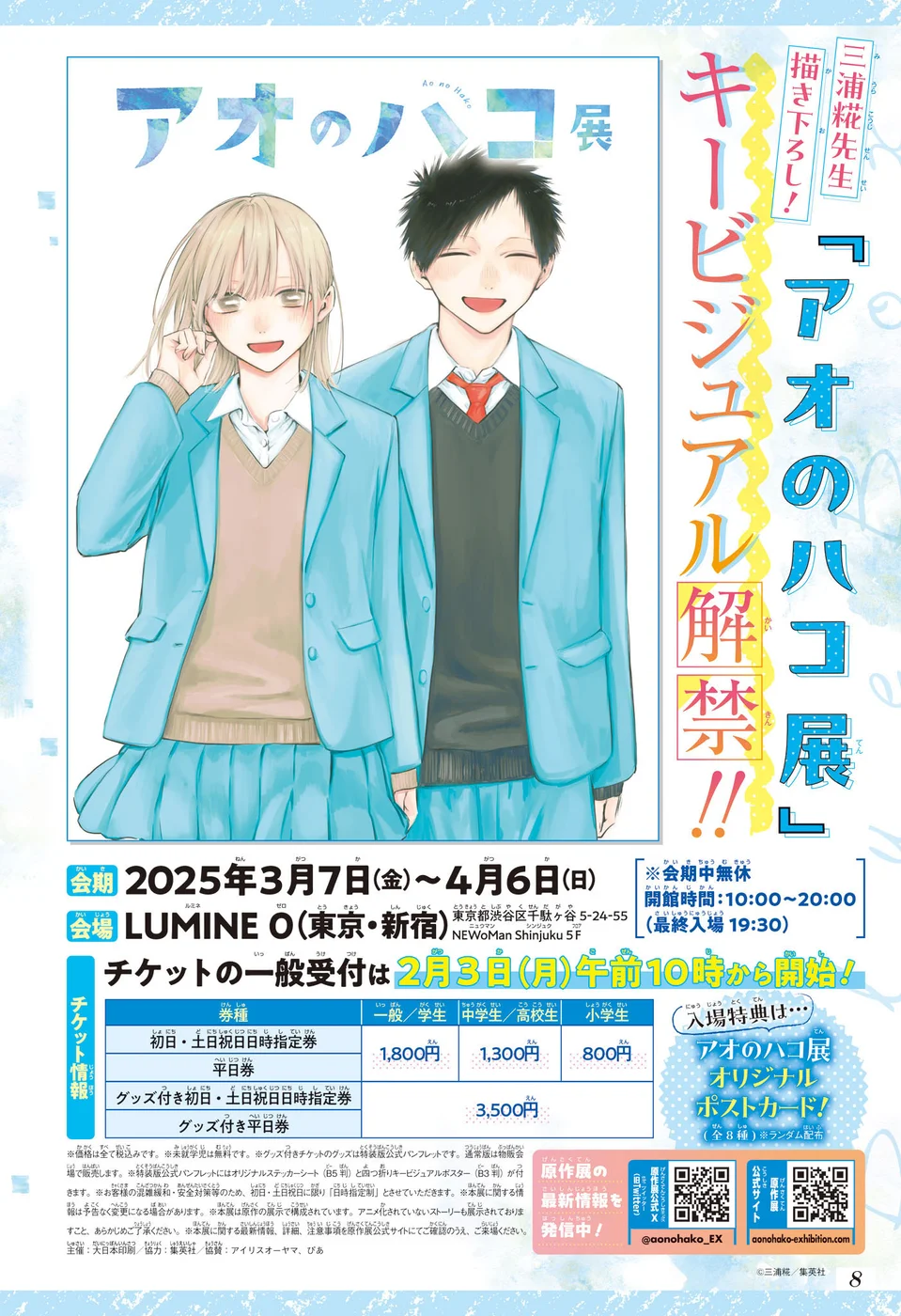 Read Blue Box pt Manga Online