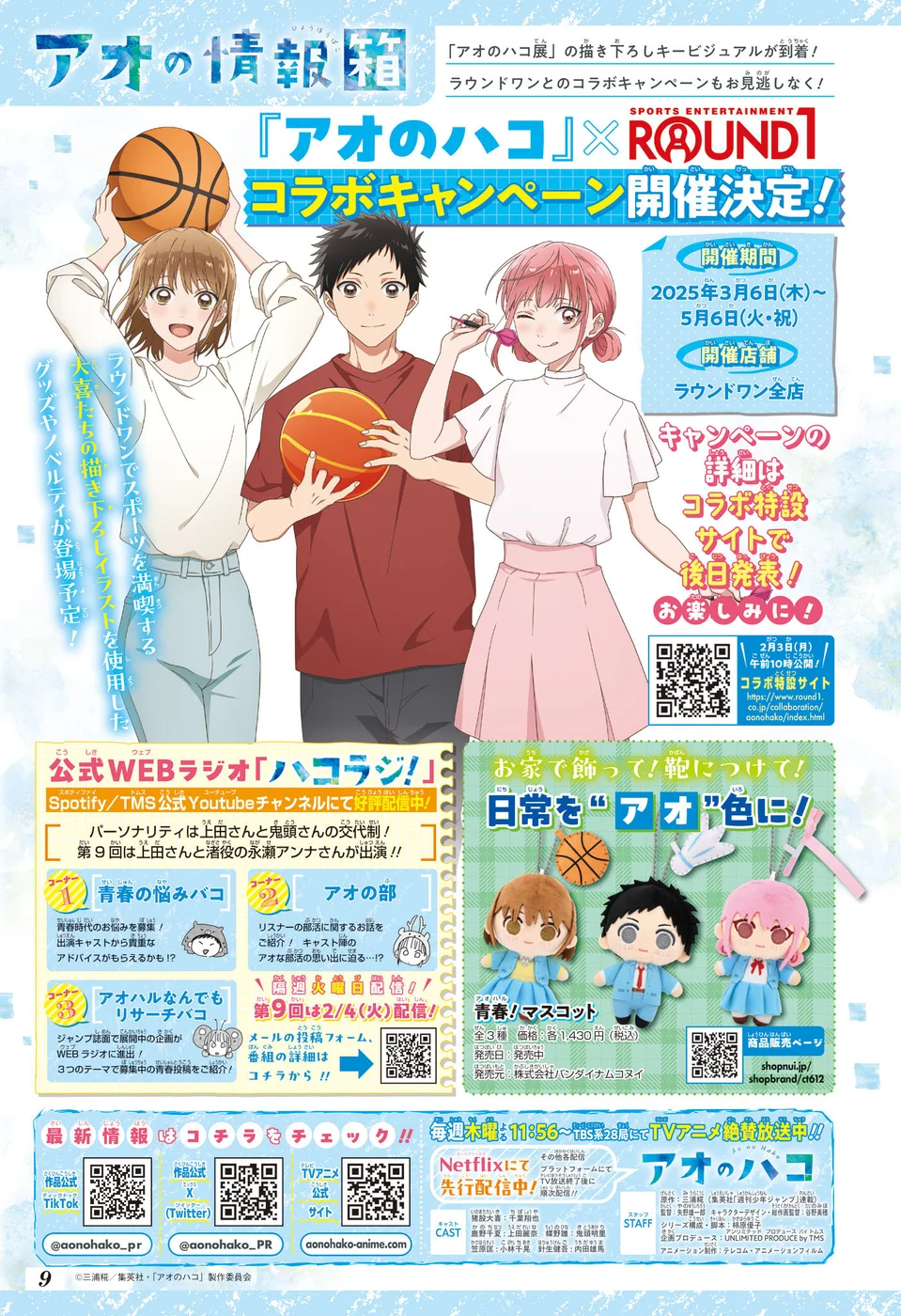 Read Blue Box pt Manga Online